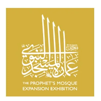 Museum Prophet-Moschee Museum Prophet-Moschee